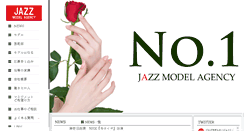 Desktop Screenshot of jazz-model.co.jp