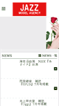 Mobile Screenshot of jazz-model.co.jp